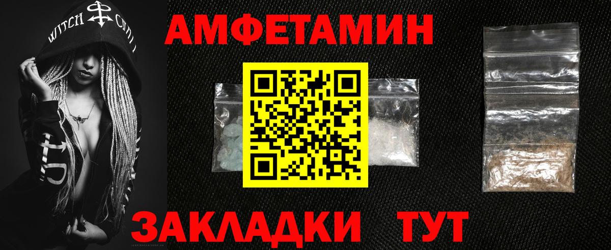 Amphetamine Premium Большой Камень
