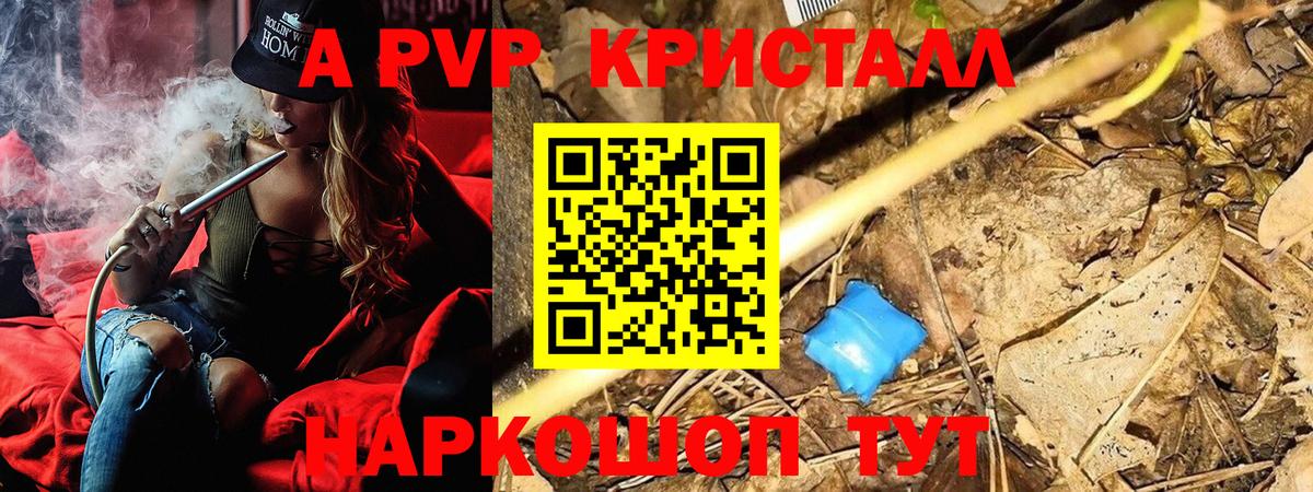 Большой Камень  продажа наркотиков  Alfa_PVP  APVP крисы CK  А ПВП СК  Вход с VPN  APVP Соль 