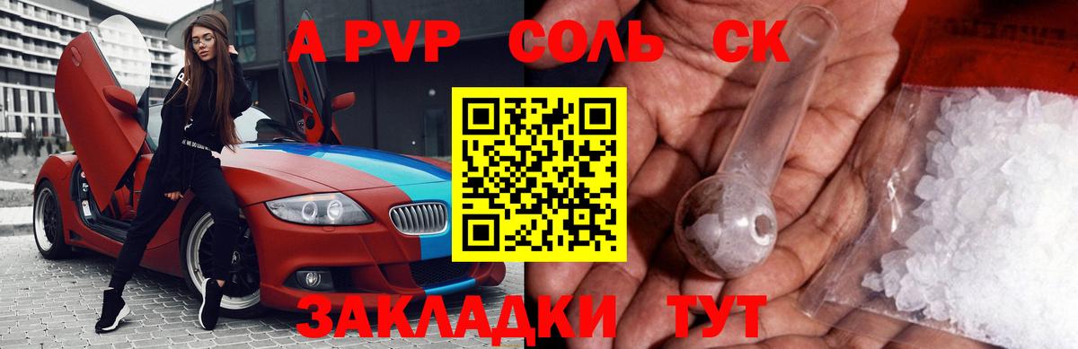 Alpha-PVP крисы CK Большой Камень