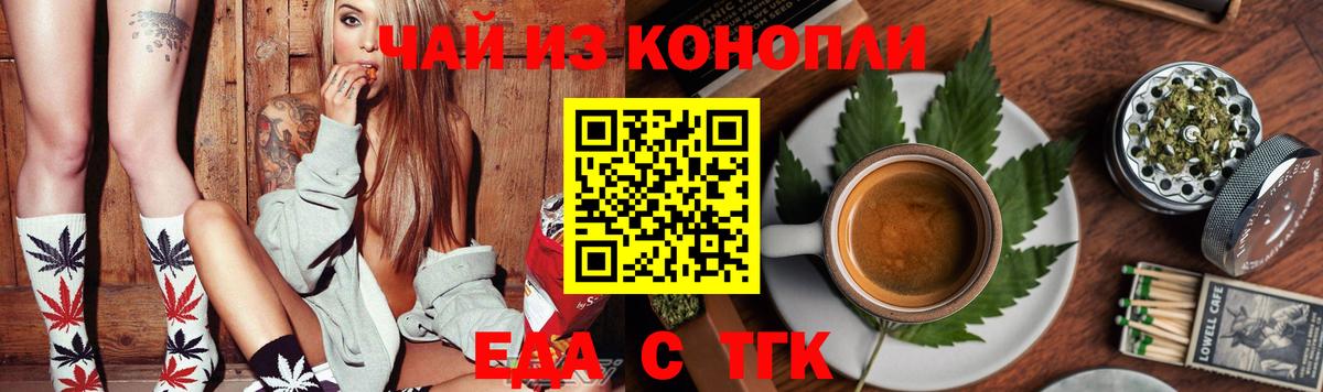 Большой Камень  Еда ТГК конопля  Вход с VPN 
