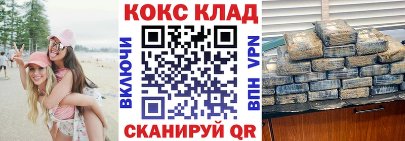 COCAIN VHQ  где купить наркотик  Большой Камень 