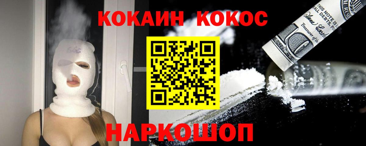 Большой Камень  КОКАИН Columbia  COCAIN  Вход с VPN  Cocaine Колумбийский 
