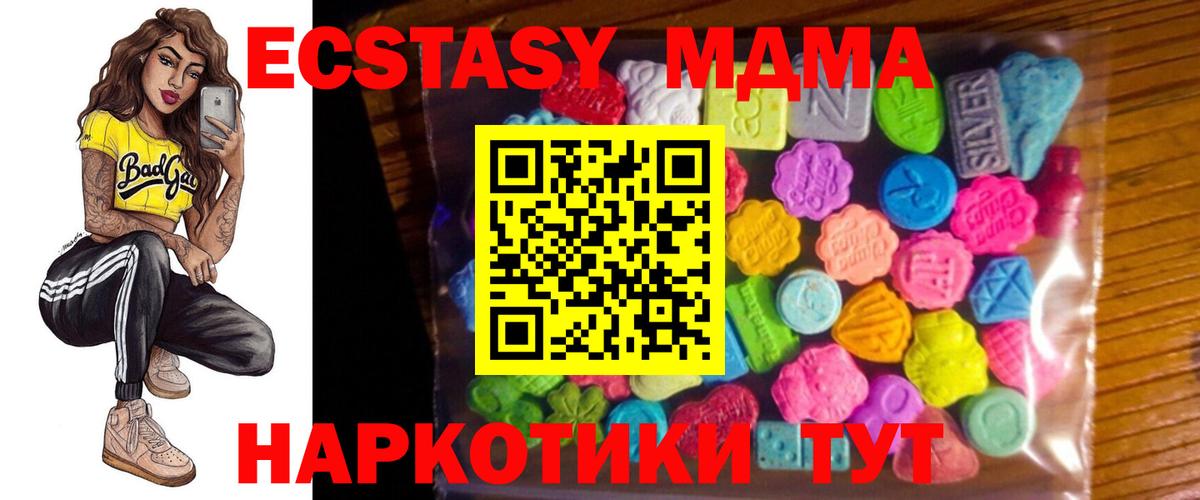 Экстази  Ecstasy таблы  Вход с VPN  omg зеркало  Большой Камень 