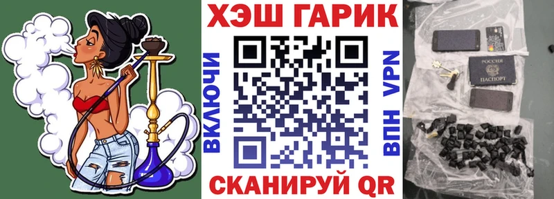 ОМГ ОМГ как войти  Большой Камень  Гашиш Cannabis  купить наркотики цена 