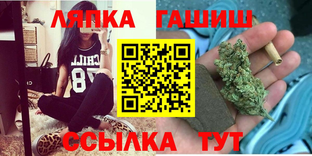 ГАШ гарик Большой Камень