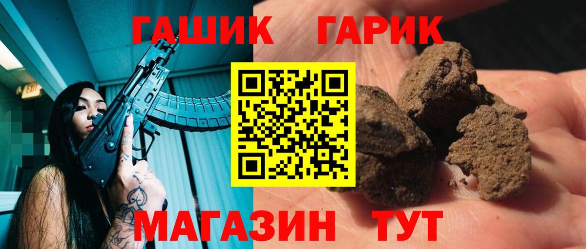 Гашиш убойный  Вход с VPN  ГАШИШ hashish  Большой Камень 