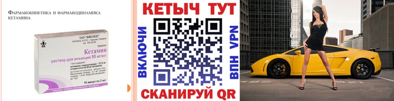 Кетамин VHQ  Большой Камень 