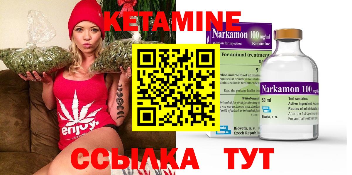 Большой Камень  КЕТАМИН ketamine  Вход с VPN  КЕТАМИН VHQ 