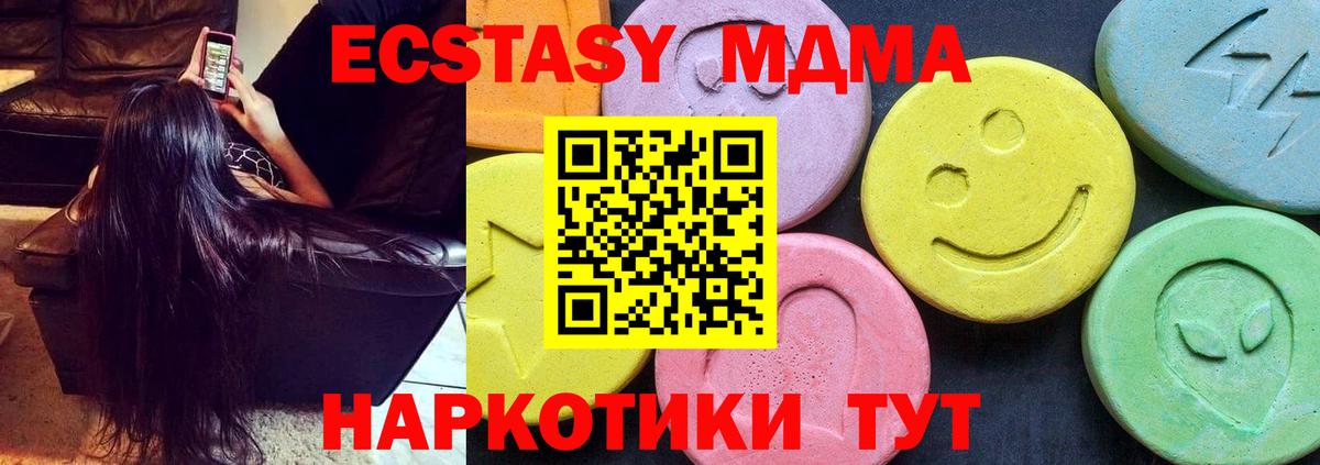 MDMA молли  MDMA молли  Вход с VPN  МДМА  Большой Камень 