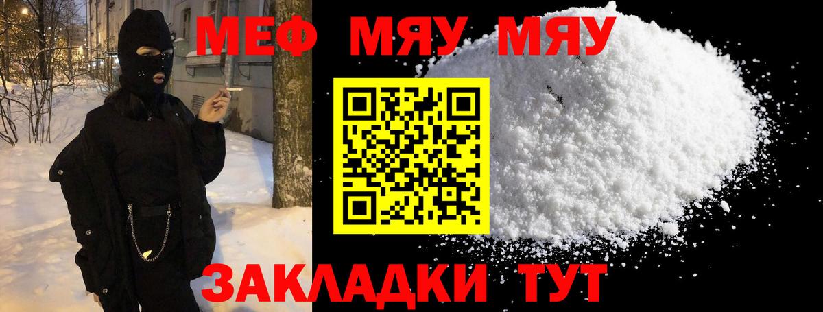 Большой Камень  Меф VHQ  Мефедрон мяу мяу  Вход с VPN 