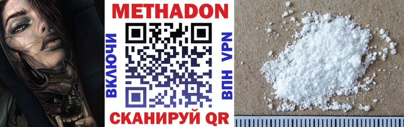 МЕТАДОН мёд  MEGA как зайти  darknet телеграм  Большой Камень 