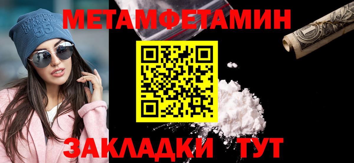 Метамфетамин винт Большой Камень