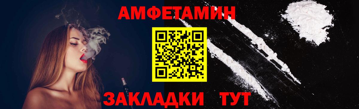Большой Камень  МЕТАМФЕТАМИН мет  Вход с VPN 