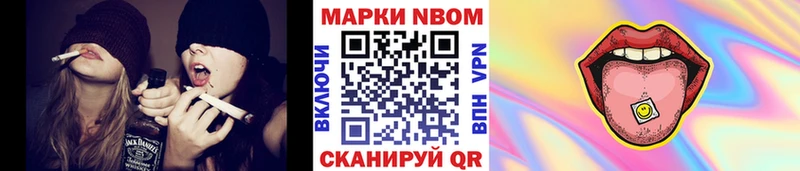 это наркотические препараты наркошоп Большой Камень Марки N-bome 1,8мг