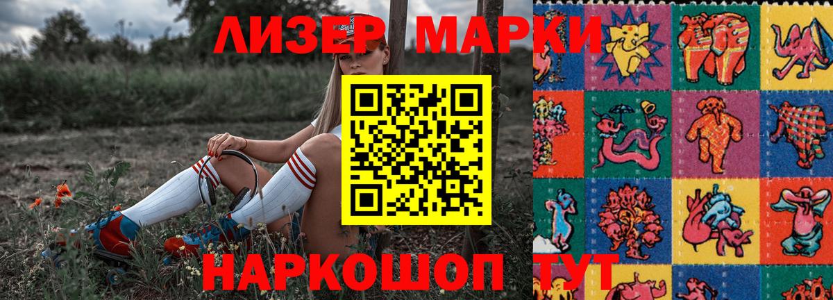 Марки 25I-NBOMe  Вход с VPN  Большой Камень  Наркотические марки 1500мкг 